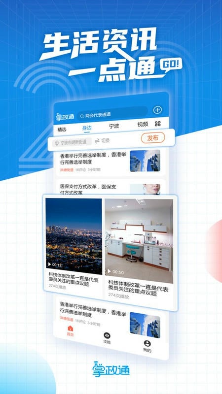 掌政通官方版截图2