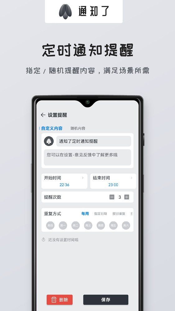 通知了手机软件截图2