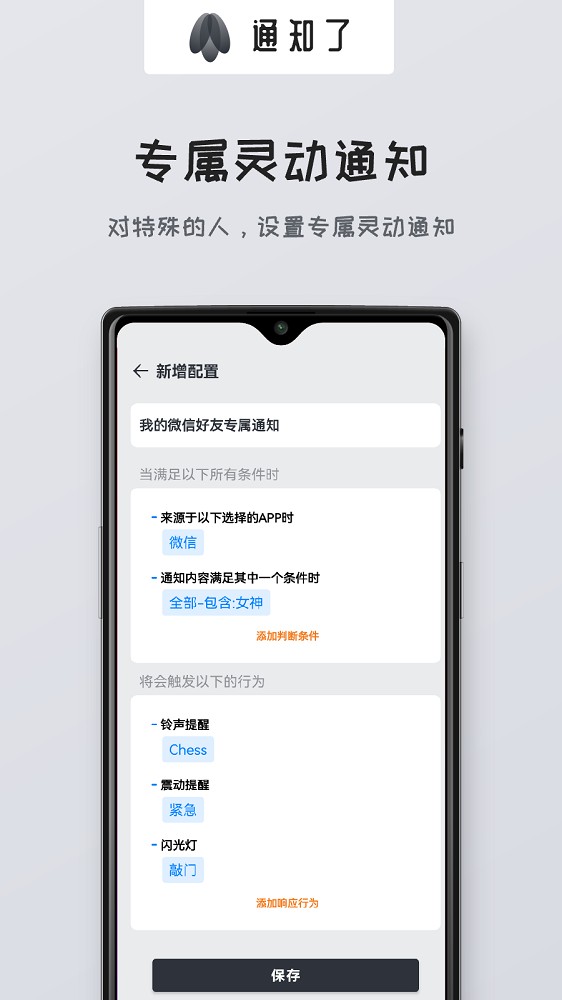 通知了手机软件截图4