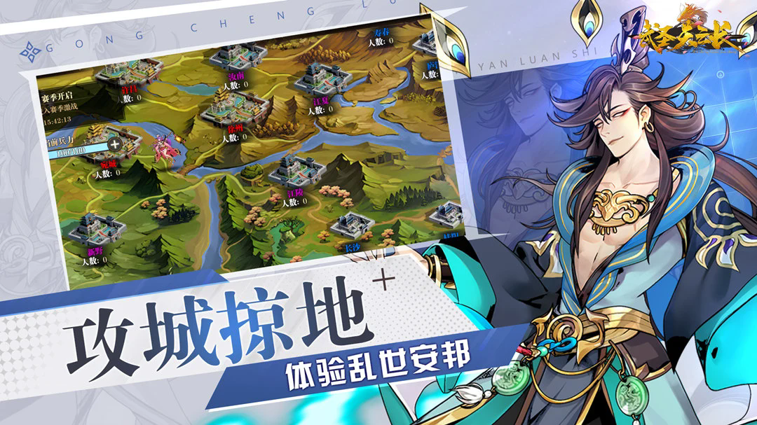 武圣关云长手游截图2