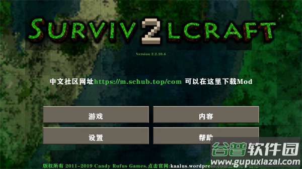 生存战争2.2插件版最新版下载截图1