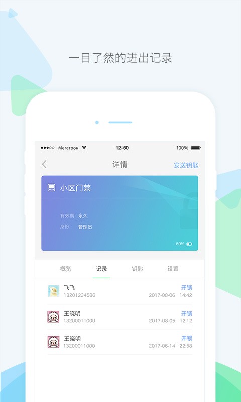 乐开元社区截图4
