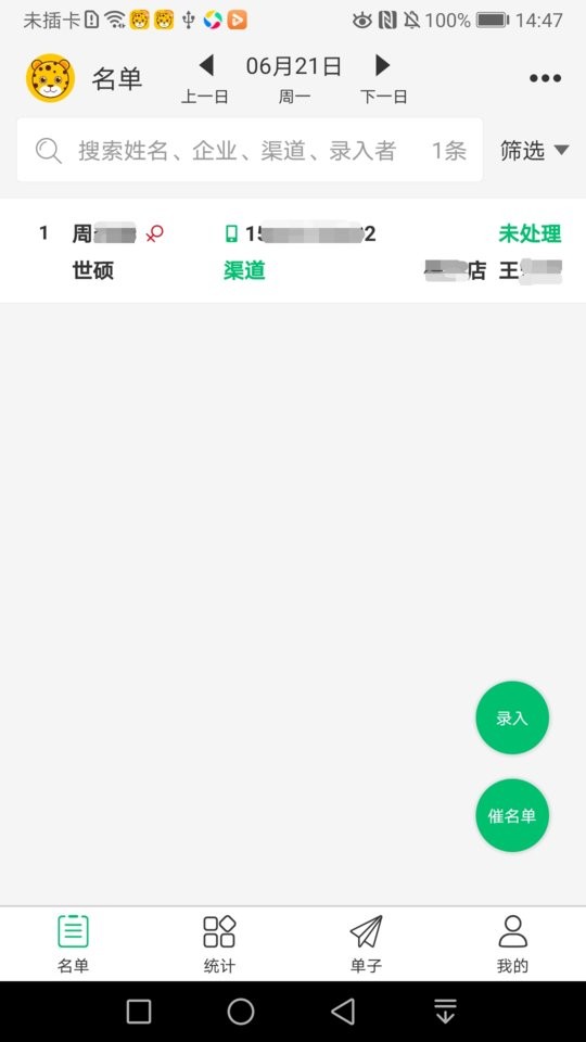 招人快快app下载