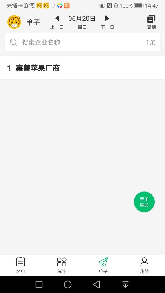 招人快快最新版截图1
