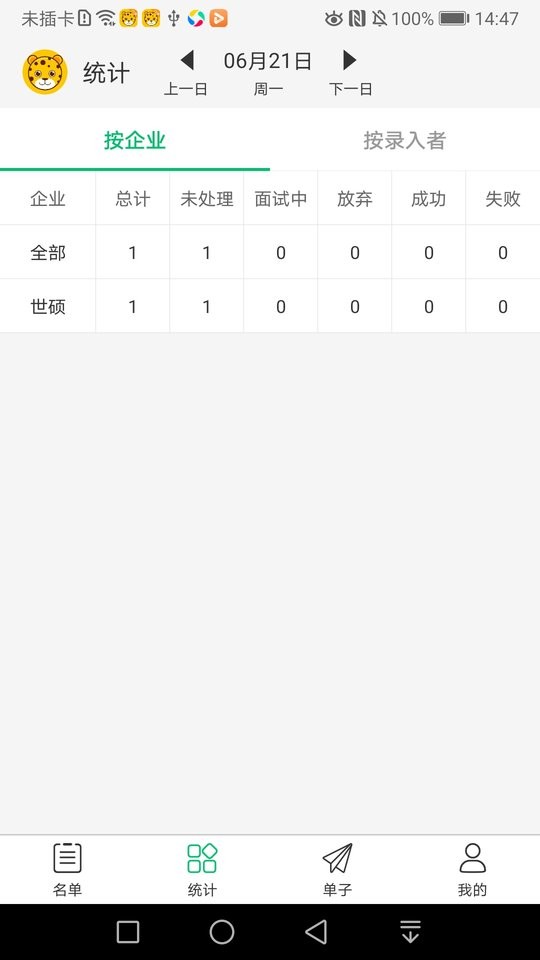 招人快快最新版截图5