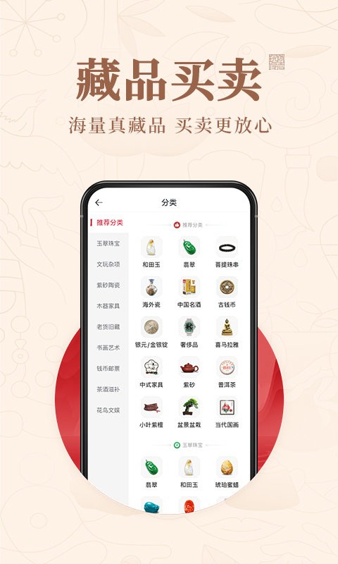 玩物得志app