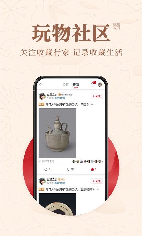 玩物得志商城截图1