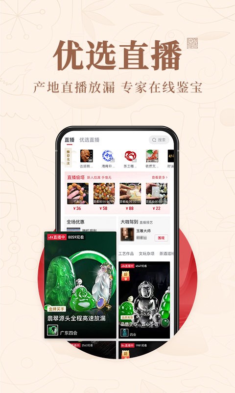 玩物得志商城截图2