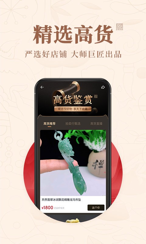 玩物得志商城截图3