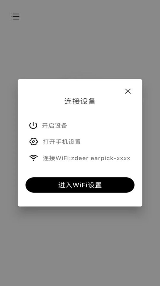 左点健康最新版截图1