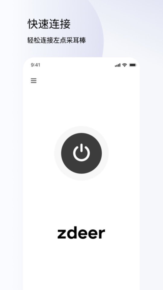 左点健康最新版截图3