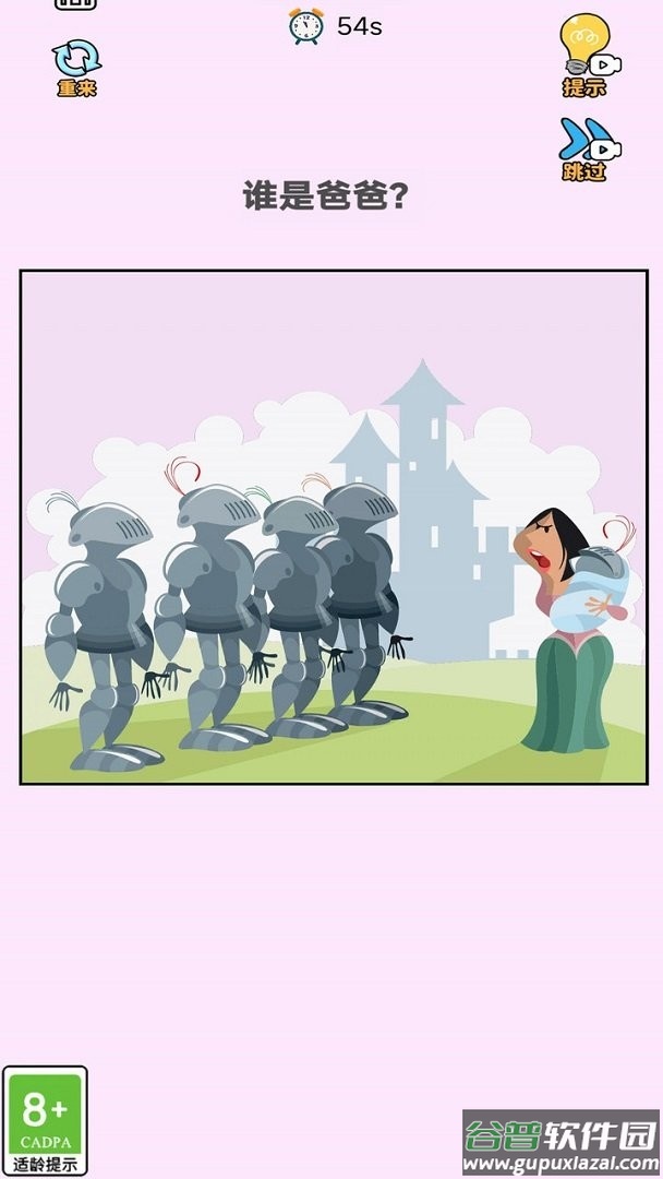 最强脑洞王者官方版截图3