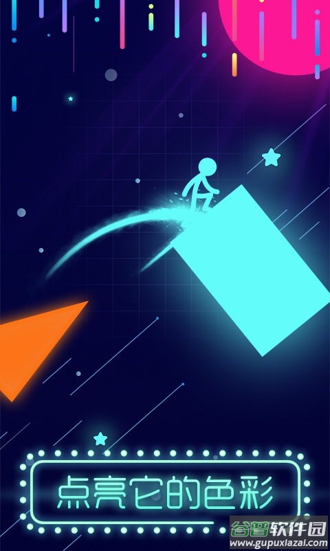 点亮它的色彩官方版