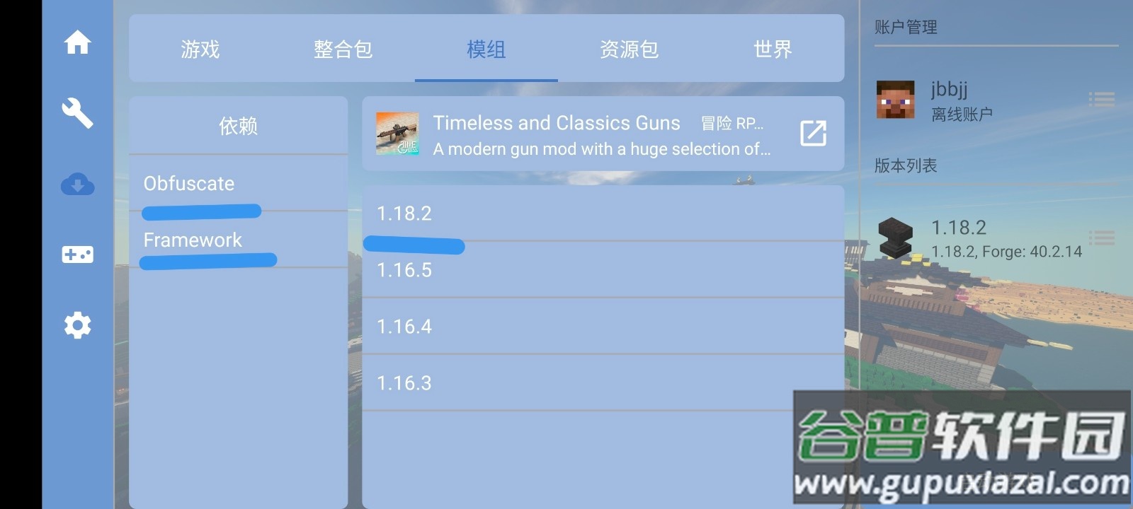 我的世界1.18.2枪械模组截图1