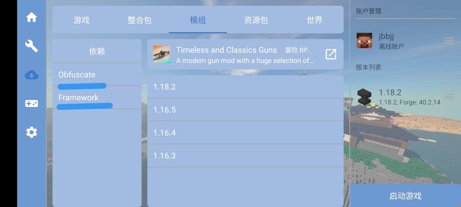 我的世界1.18.2枪械模组截图3