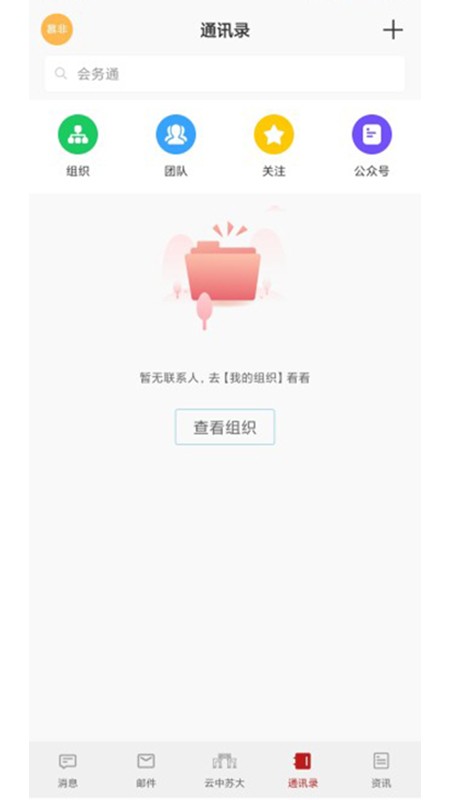 苏州大学云中苏大官方版截图3