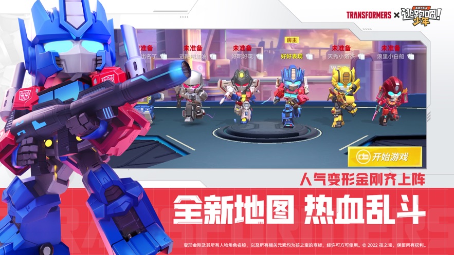 逃跑吧少年百度版下载并安装截图1