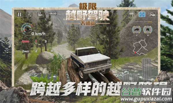 极限越野驾驶大师篇下载截图4