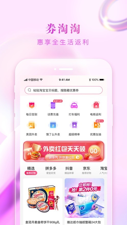 券淘淘官方最新版截图1