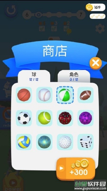 欢乐篮球单机版截图4