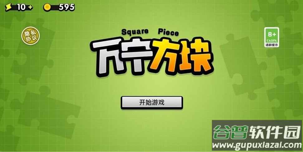 万宁方块手机版截图1