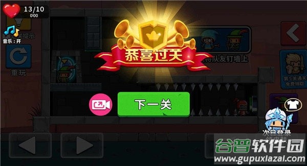 队友一败涂地官方版截图2