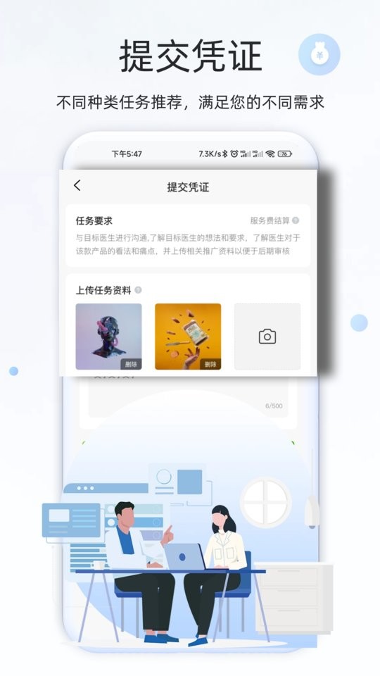 钰兔经纪人官方版截图2