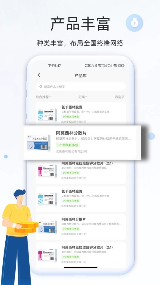 钰兔经纪人官方版截图3