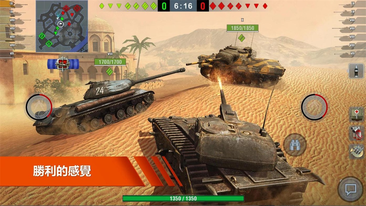 坦克世界闪电战国际版World of Tanks截图1