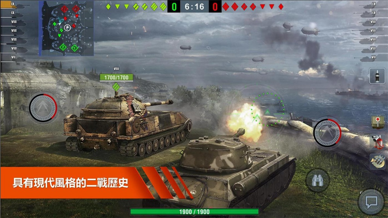 坦克世界闪电战国际版World of Tanks截图2