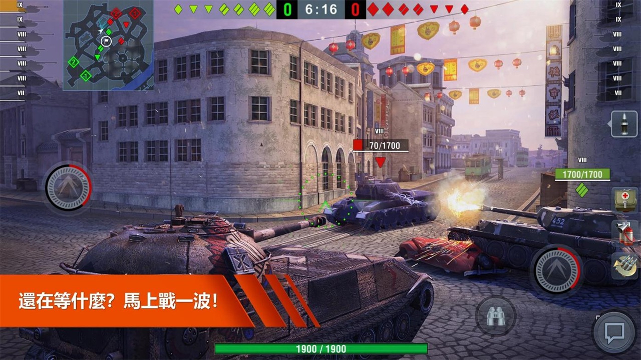 坦克世界闪电战国际版World of Tanks截图3