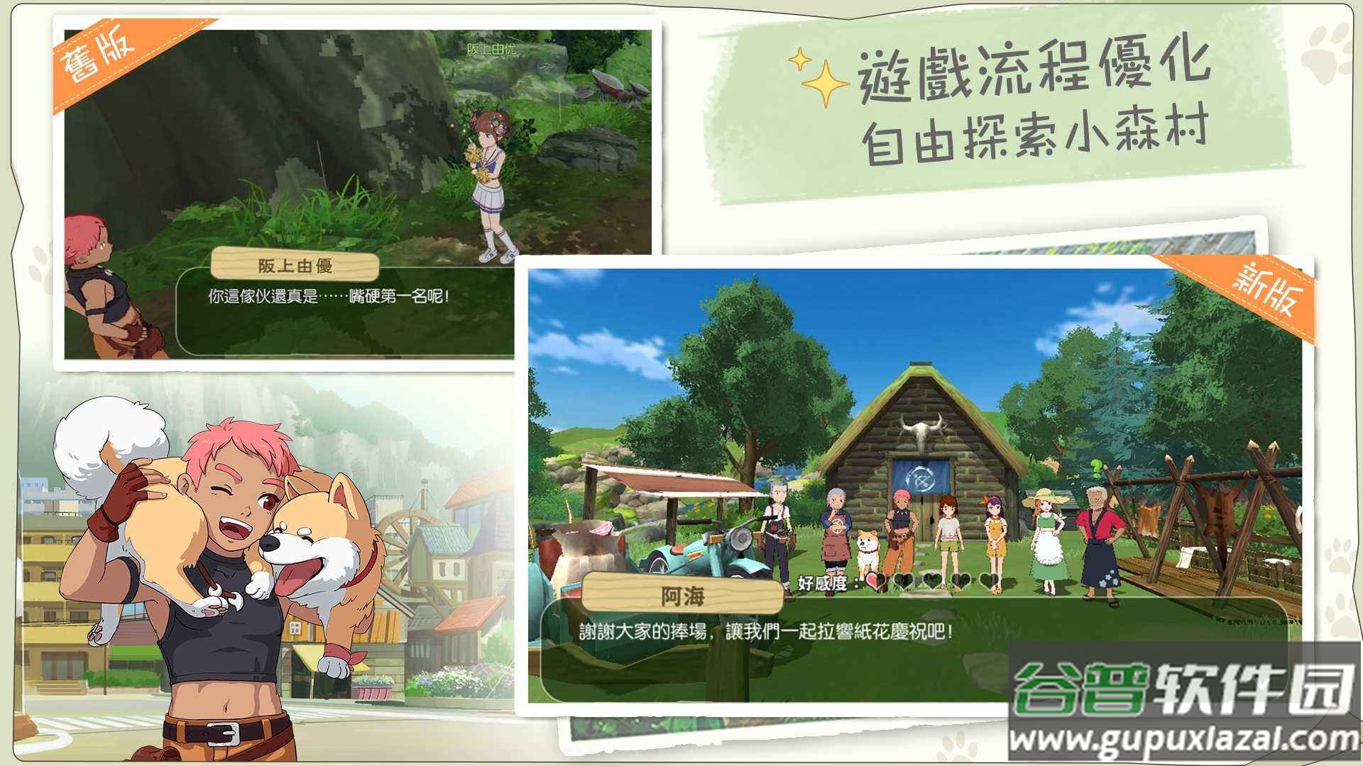 新小森生活截图2