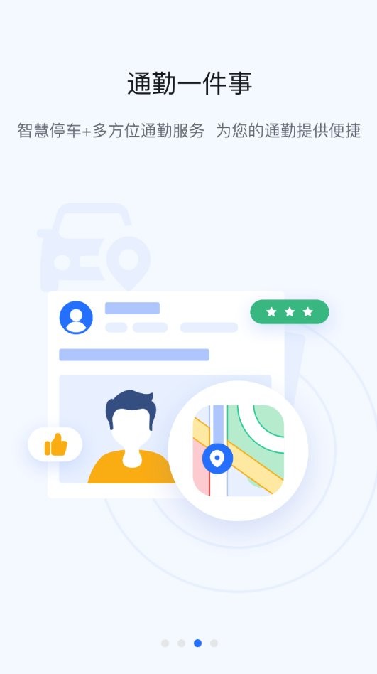 掌上宇通app官方下载