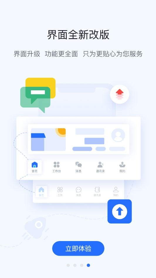 掌上宇通最新版截图1