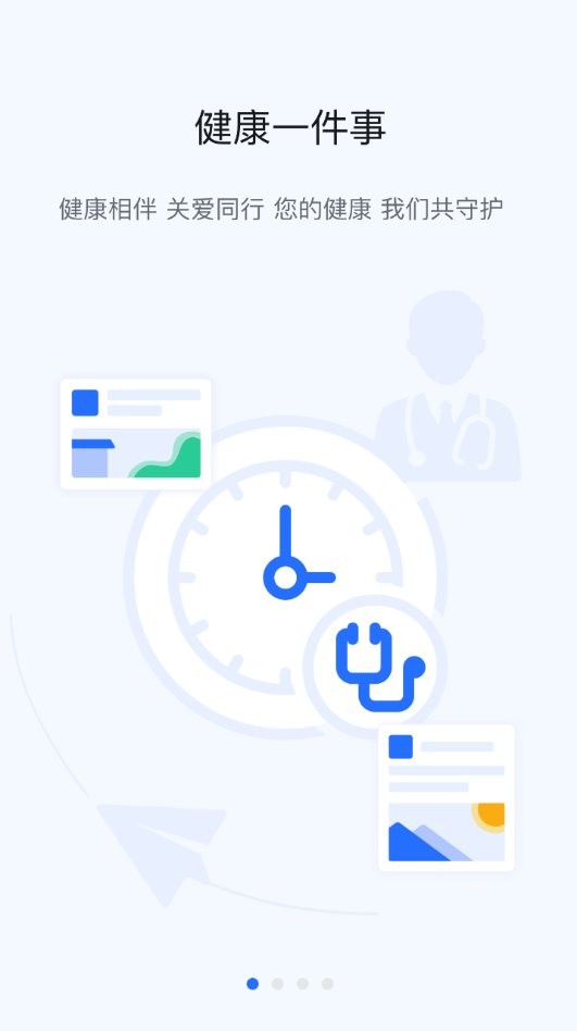 掌上宇通最新版截图3