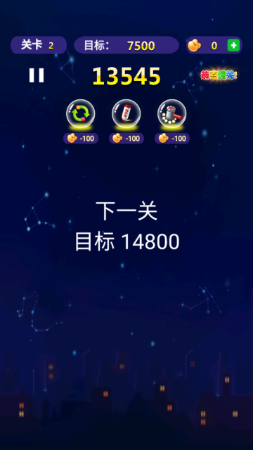 消了个消星星小游戏