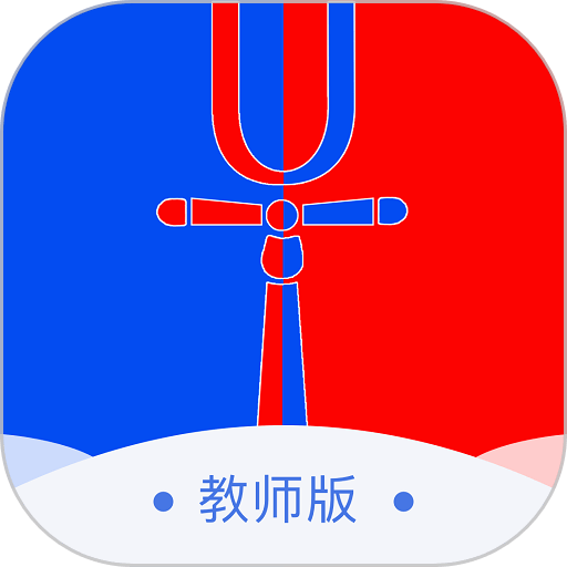 云途教师端官方版v5.11.0