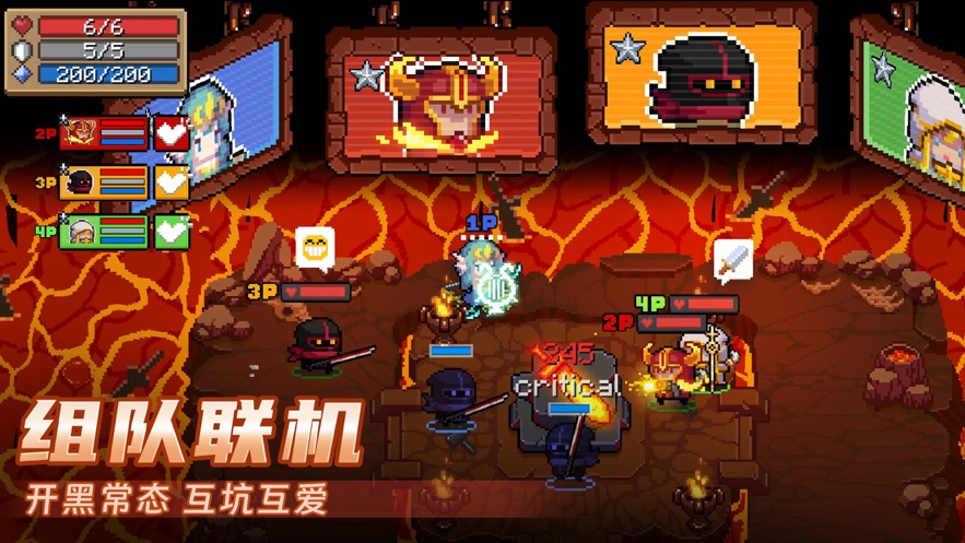 元气骑士2023下载最新版截图2