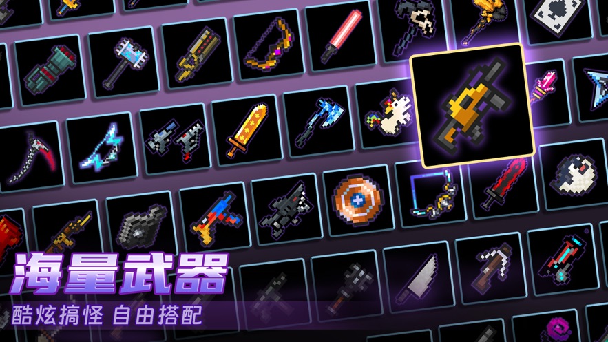 元气骑士2023下载最新版截图3