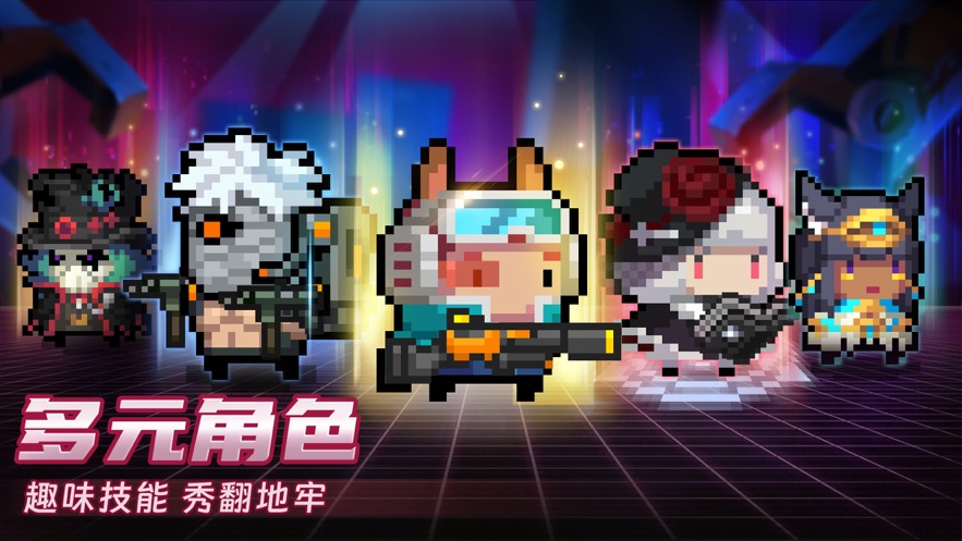 元气骑士2023下载最新版截图4
