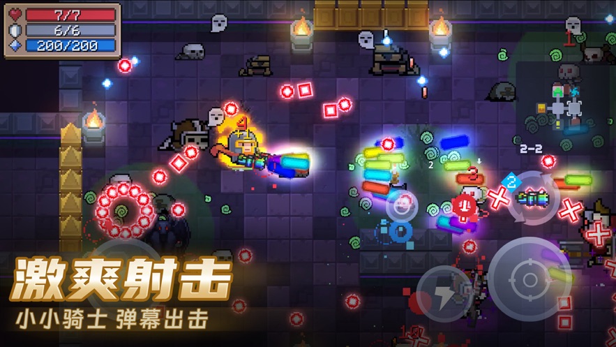 元气骑士2023下载最新版截图5