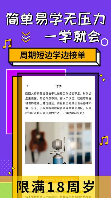 快学配音官方版下载