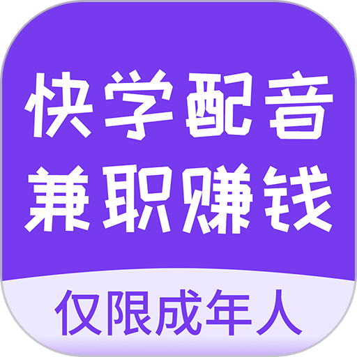 快学配音appv1.2.7