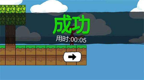 火柴人世界冒险游戏下载截图3