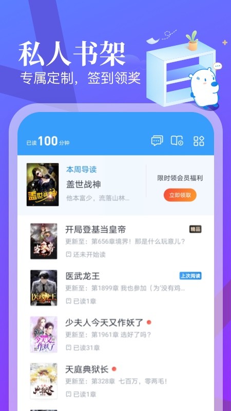 飞读免费小说阅读器截图2