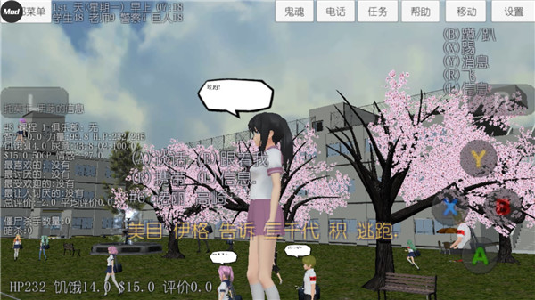 校园女生模拟器汉化版下载2022最新版截图1