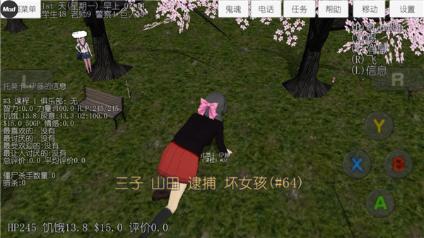 校园女生模拟器汉化版下载2022最新版截图2