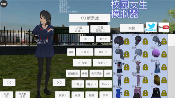 校园女生模拟器汉化版下载2022最新版截图3
