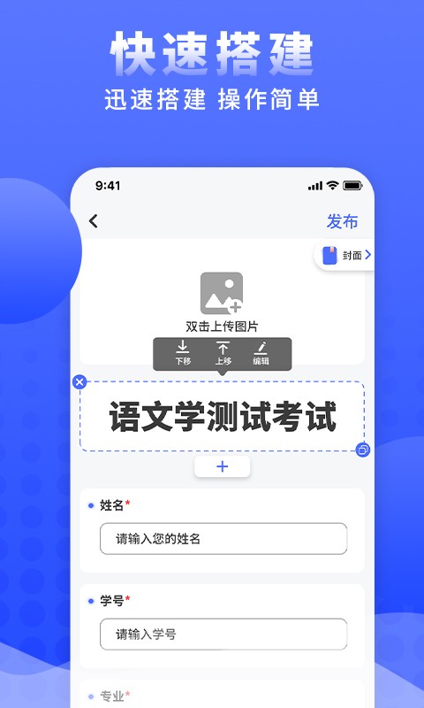 问卷调查局软件截图2