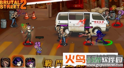 暴力街区2联机版